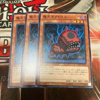 Doomdog Octhros Normal 3 piece special