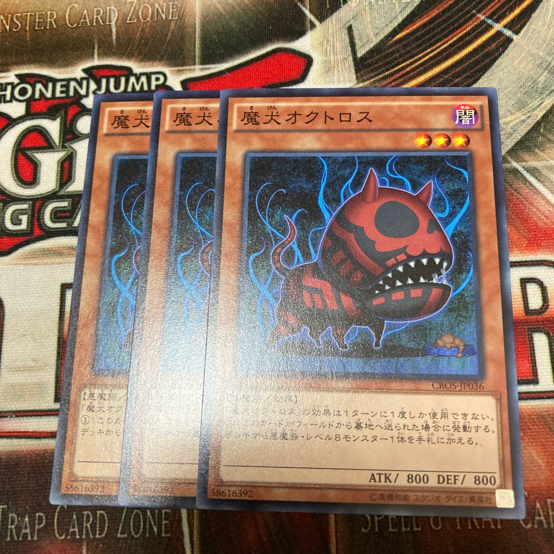 Doomdog Octhros Normal 3 piece special