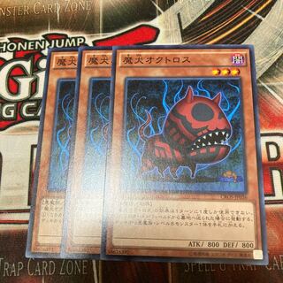 Doomdog Octhros Normal 3 piece special