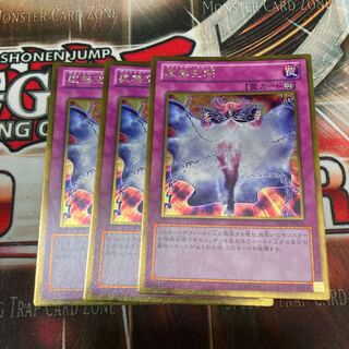 Vanity's Emptiness Gold Rare 3-card special