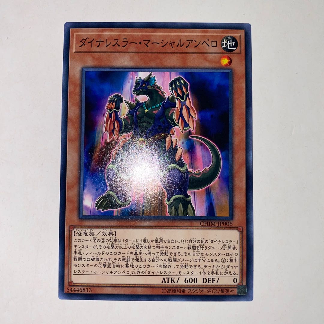 Dinowrestler Martial Ampelo