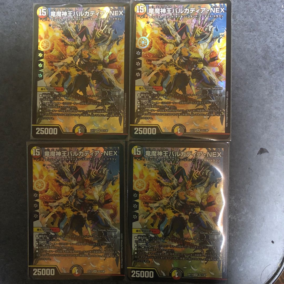 Barcadia, King of the Dragons and Demons NEX