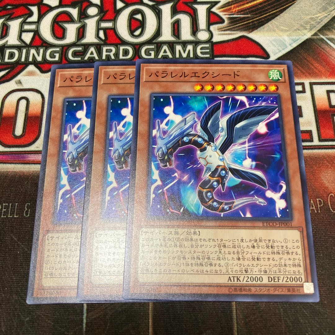 Parallel eXceed Normal 3 sheets