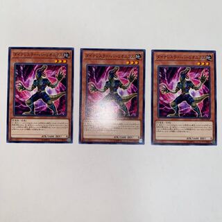 ダイナレスラー・バーリオニクス ノーマル JP007