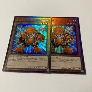 Junk Synchron Ultimate Rare