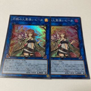 Hiita the Fire Charmer, Ablaze Super Rare