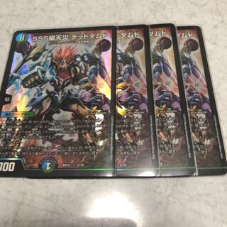 SSS級天災デッドダムド