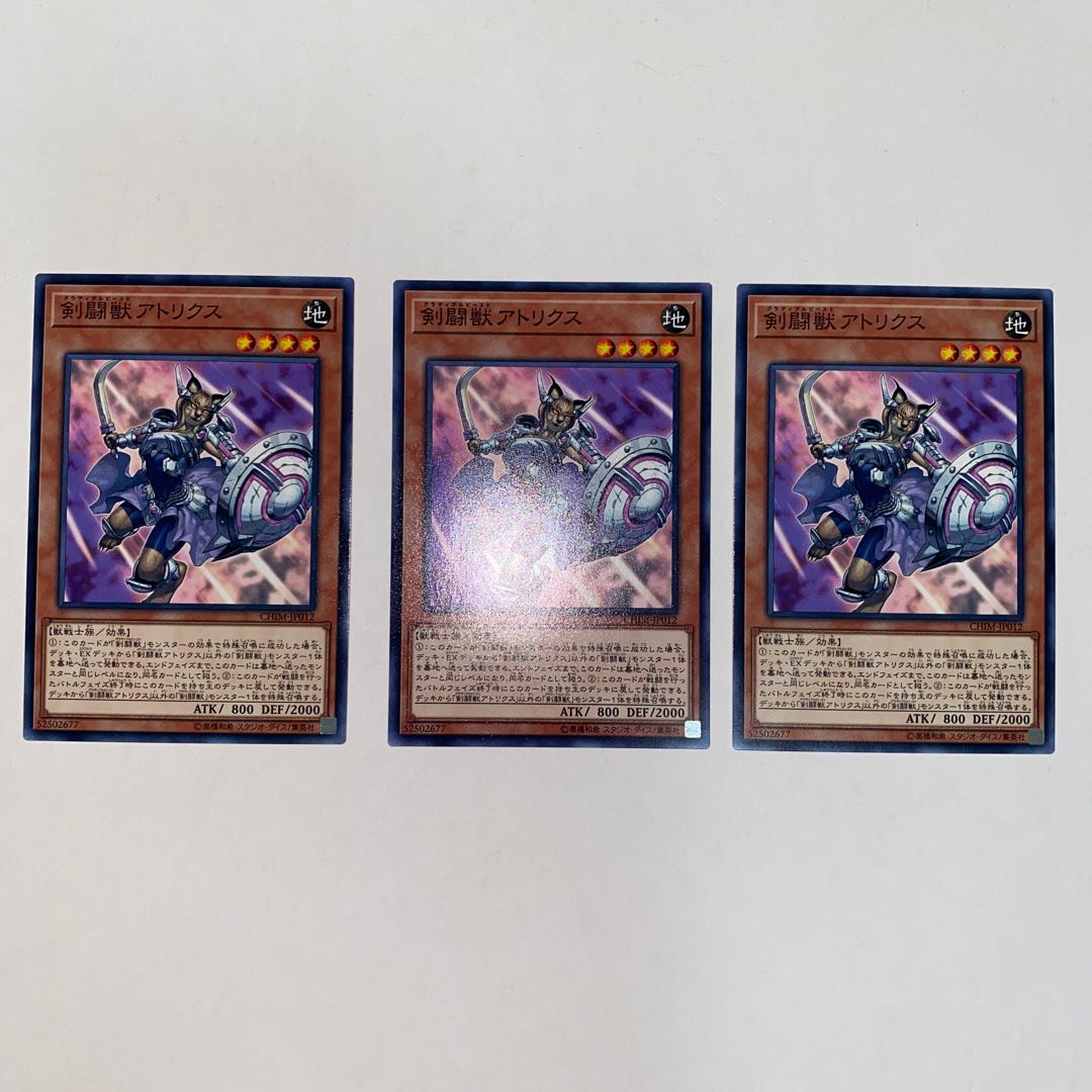 Gladiator Beast Attorix