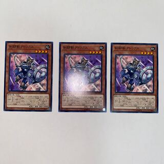 剣闘獣アトリクス