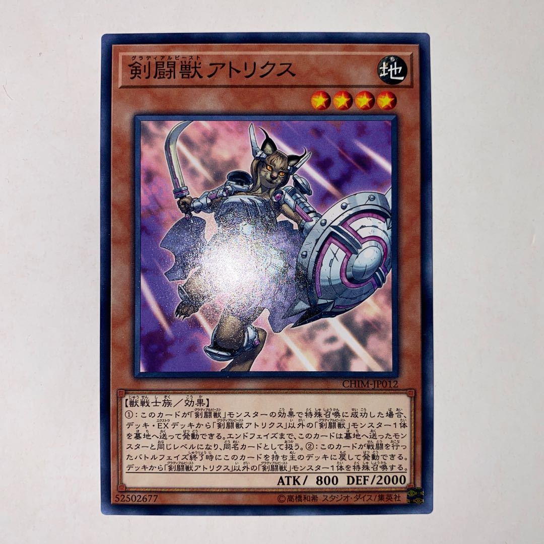 Gladiator Beast Attorix