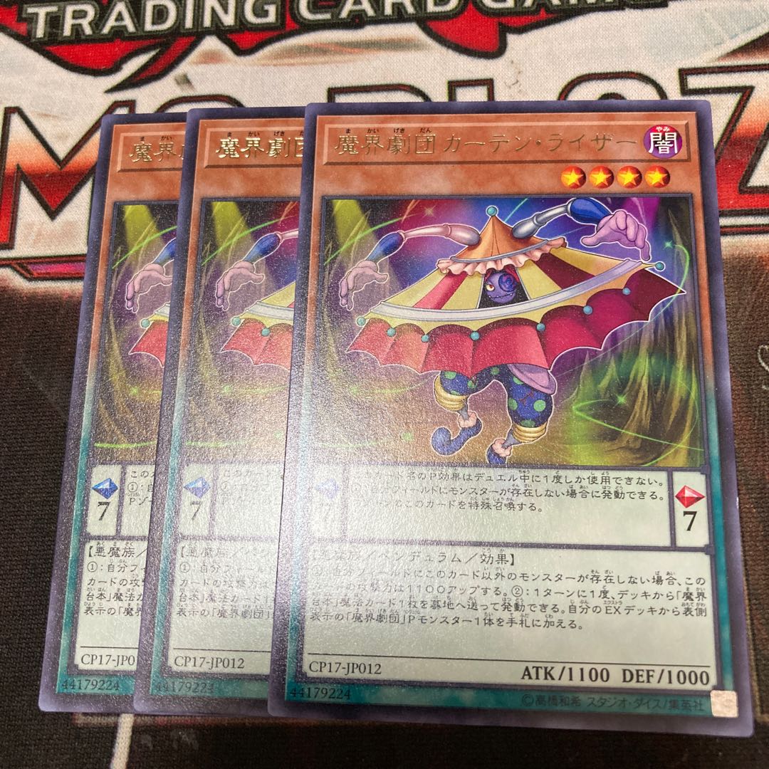 Abyss Actor - Curtain Raiser Rare 3 copies