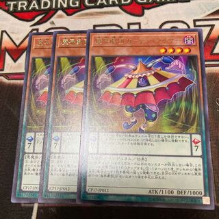 Abyss Actor - Curtain Raiser Rare 3 copies