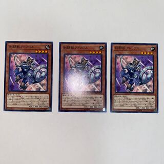 剣闘獣アトリクス