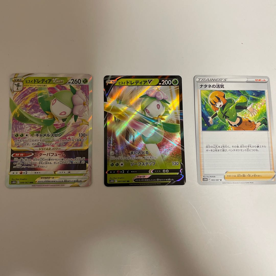 Jade LilligantVSTAR RRR