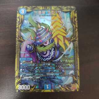 Ichibansei Zaessa (20th Rare Spec.)