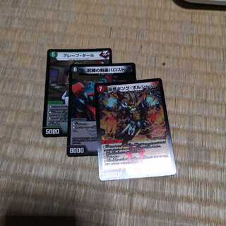 グレープダール バロスト キングボルシャック