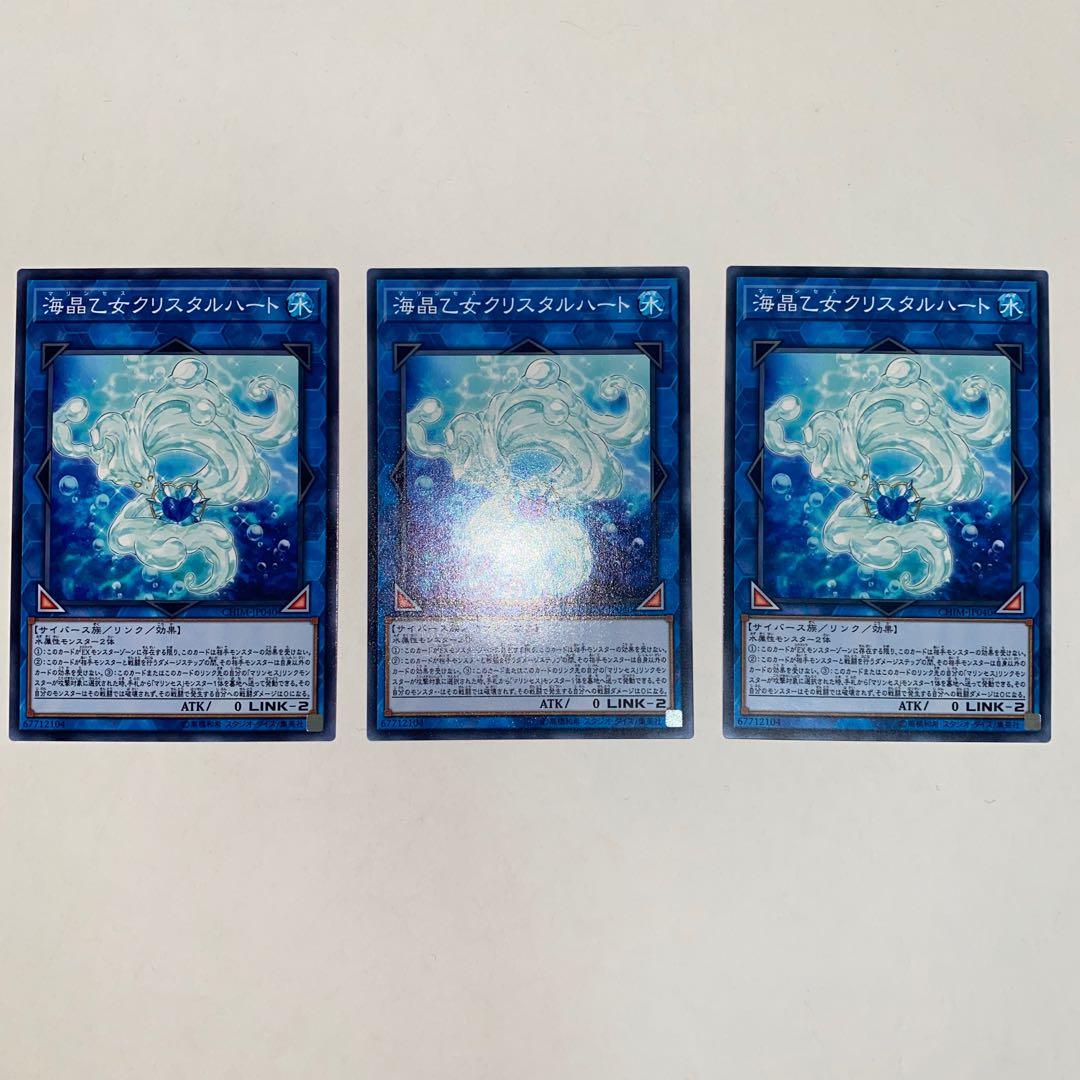 Marincess Crystal Heart