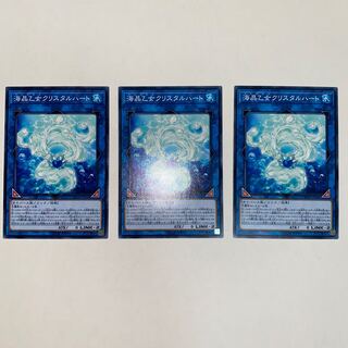 Marincess Crystal Heart