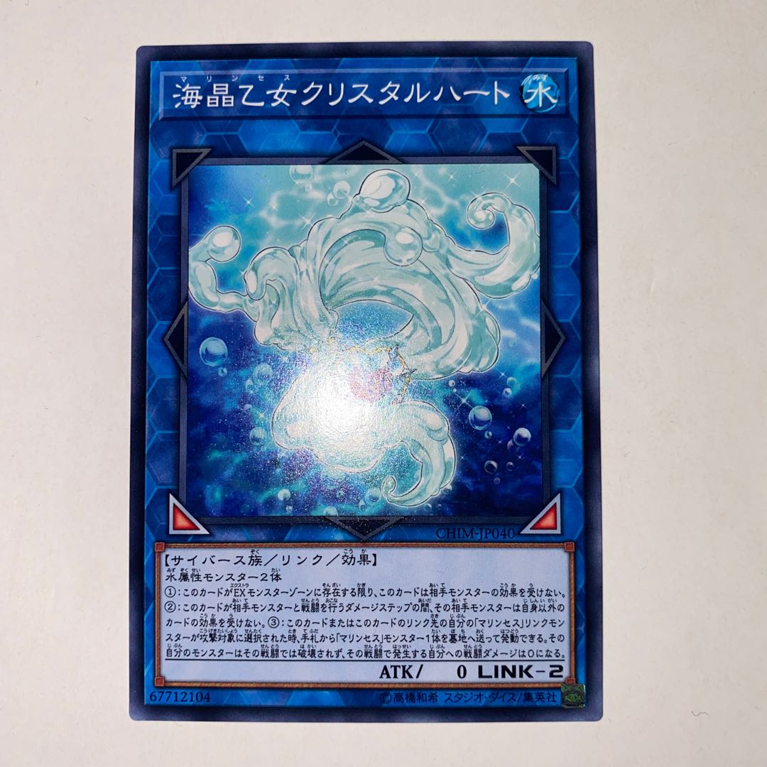 Marincess Crystal Heart