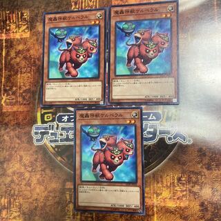 Yu-Gi-Oh ★ The Fabled Cerburrel ★ Three Normal **.