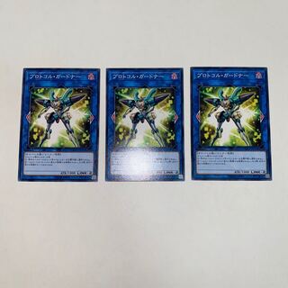 プロトコル・ガードナー ノーマル JP038