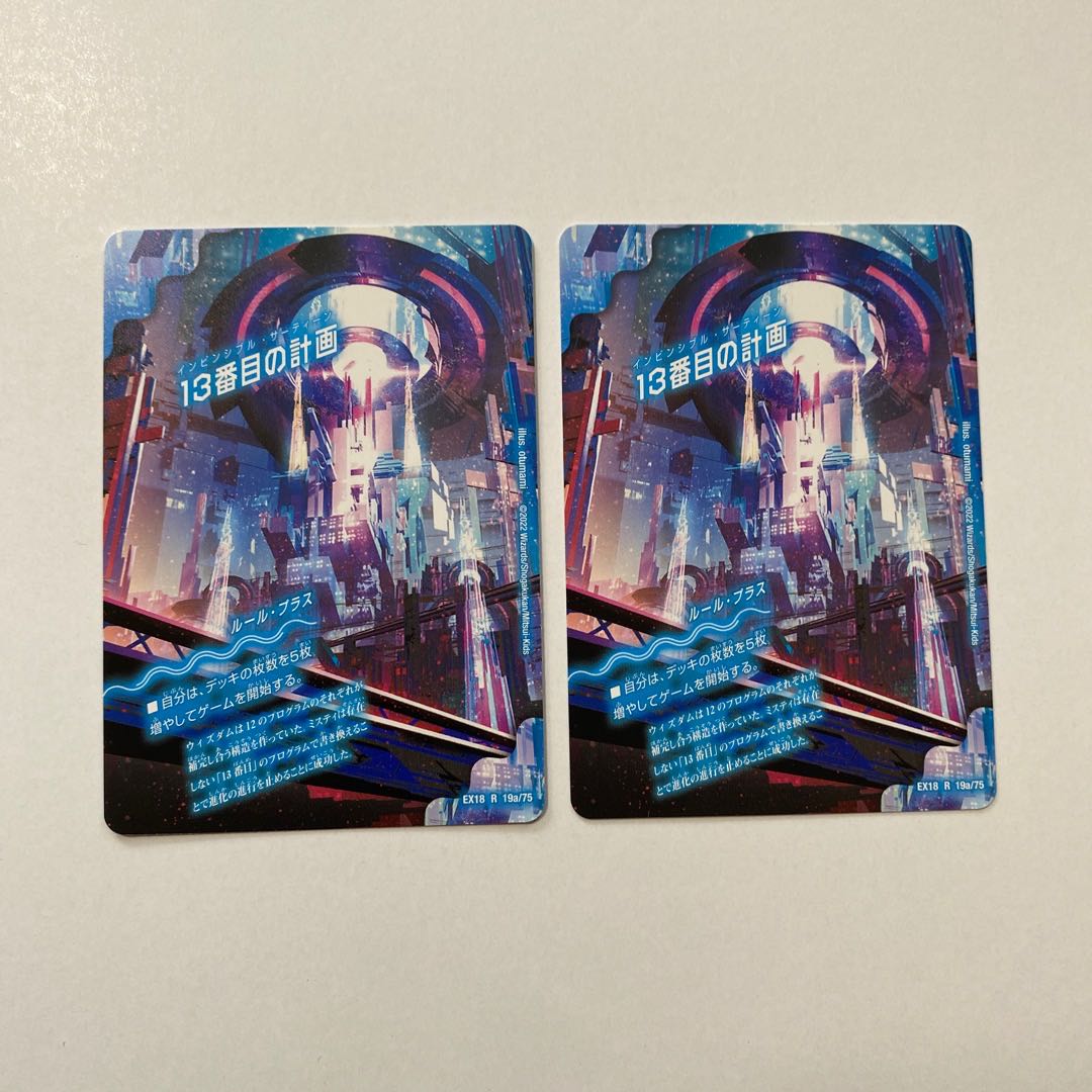 The 13th Plan|Sapphire Misty R Set of 2