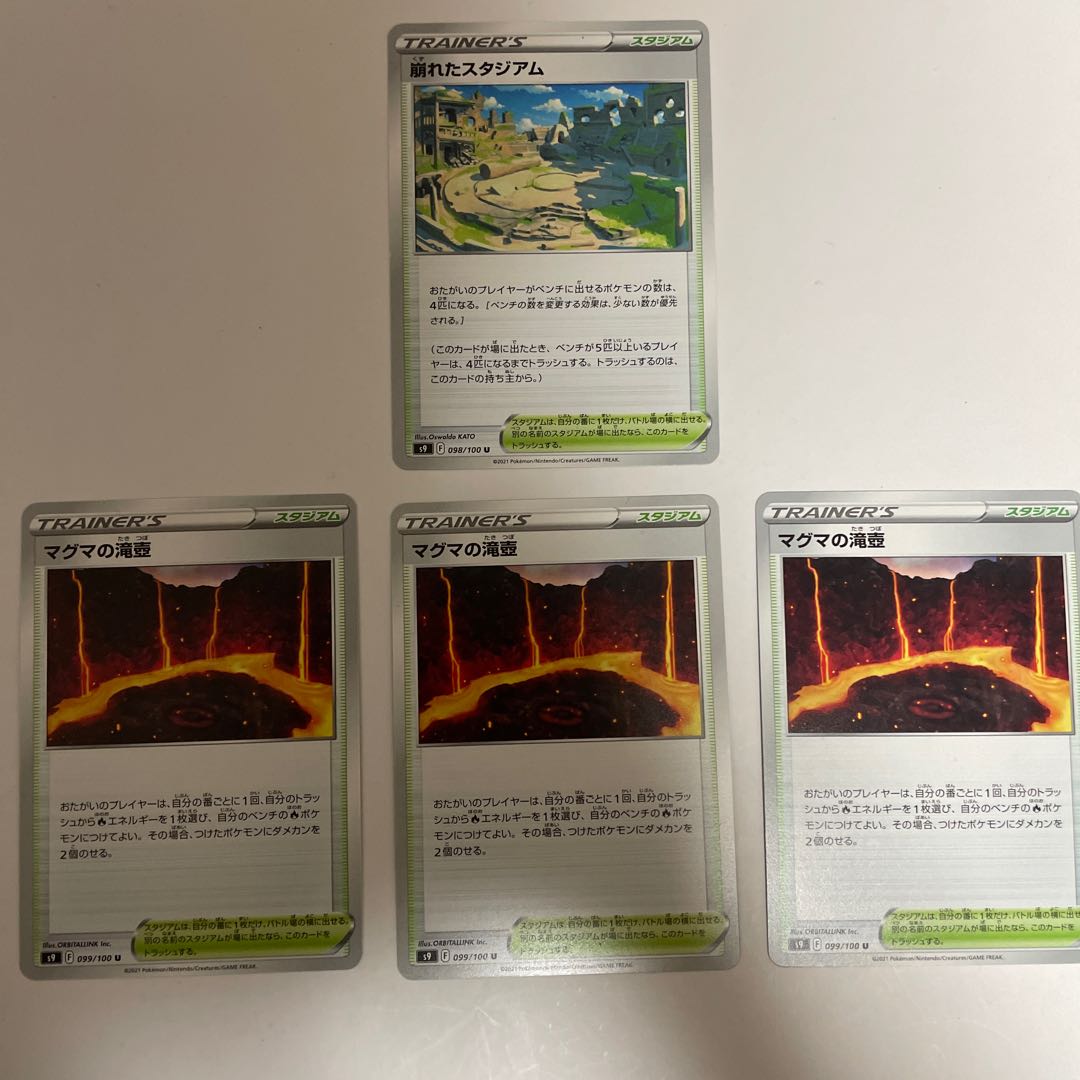 Magma waterfall basin