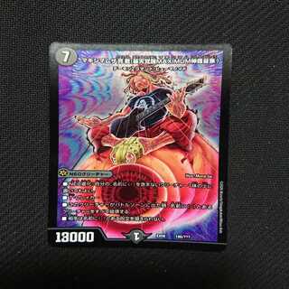 マキシマムザ亮君(暴天覚醒MAXIMUM神羅曼象)