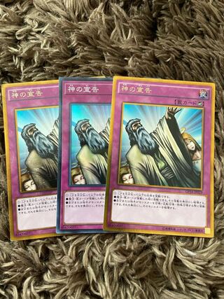 Solemn Judgment 3 cards