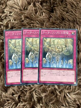 Artifact Sanctum Parallel Normal 3 pieces