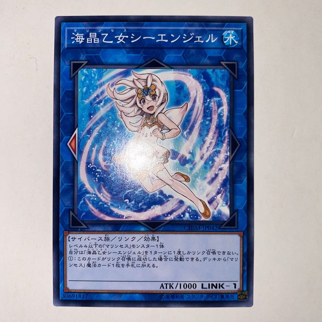 Marincess Sea Angel Normal JP042