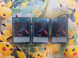 Black Whirlwind Super Rare 3 copies