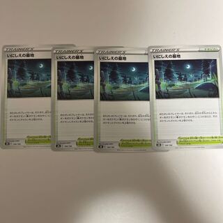 Cemetery of the Ancients