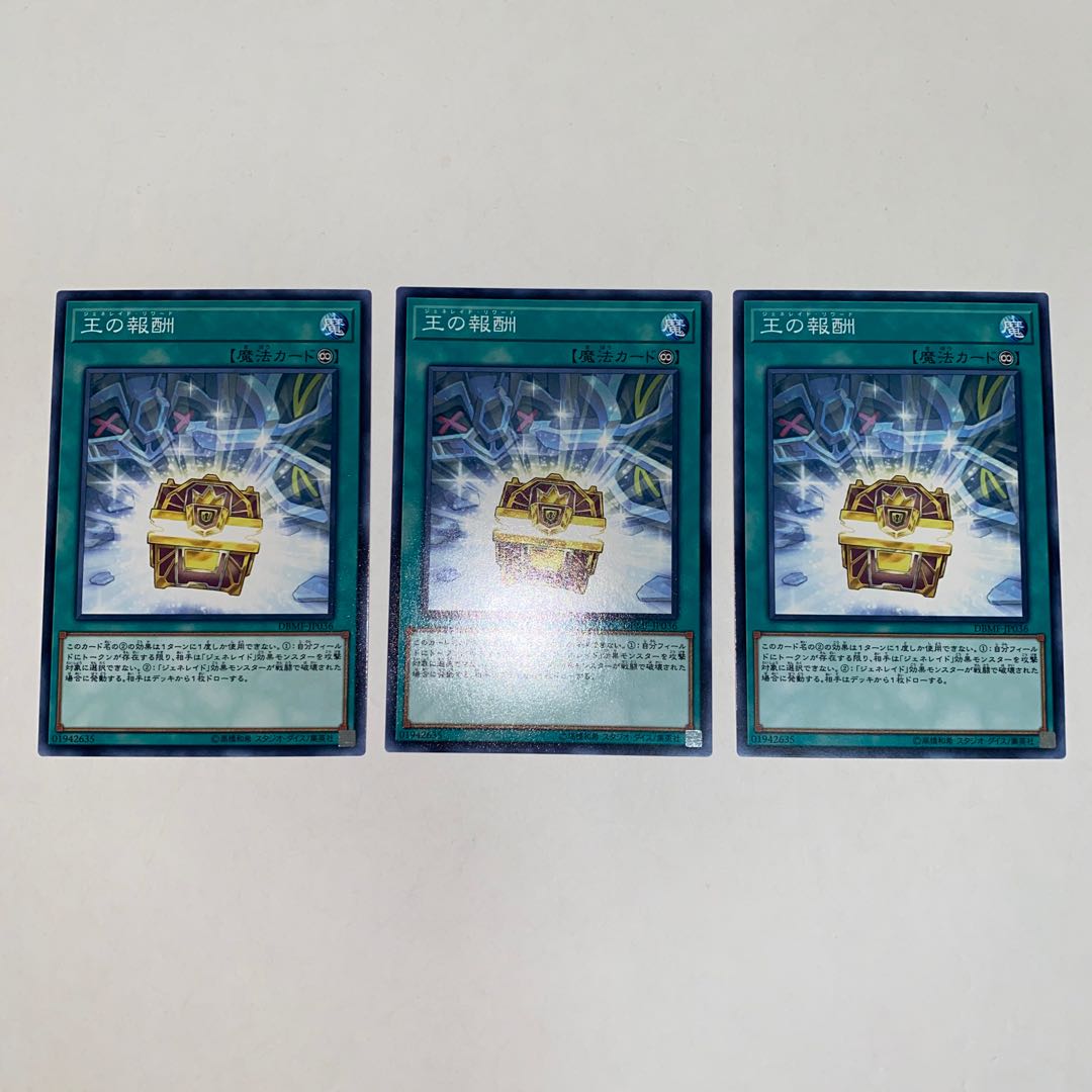 Generaider Boss Loot