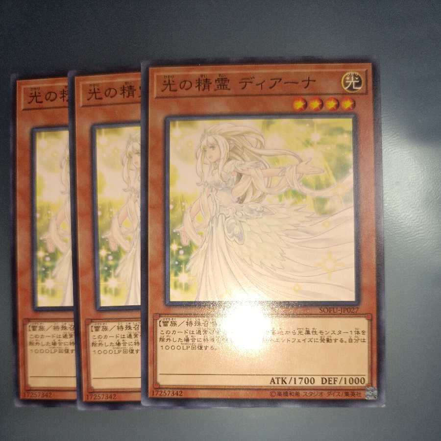 Diana the Light Spirit Normal