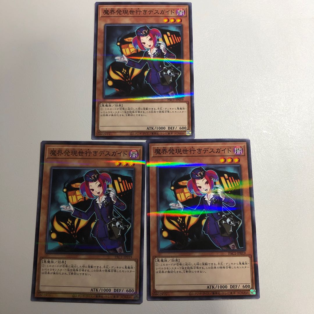 Tour Guide From the Underworld Parallel Normal 3-card set