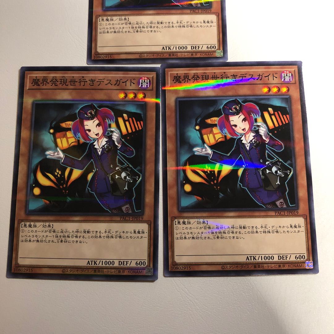 Tour Guide From the Underworld Parallel Normal 3-card set