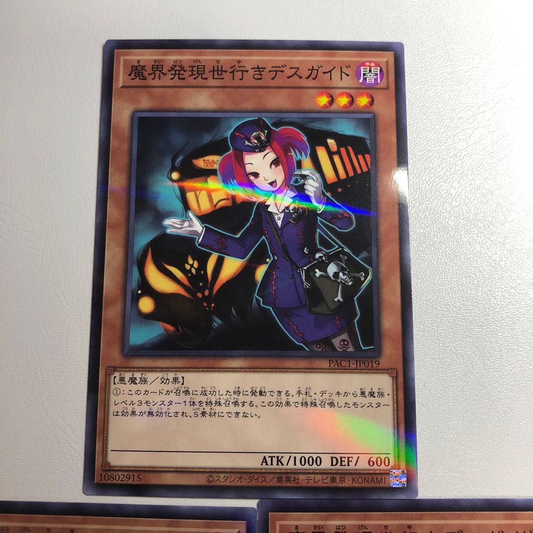 Tour Guide From the Underworld Parallel Normal 3-card set