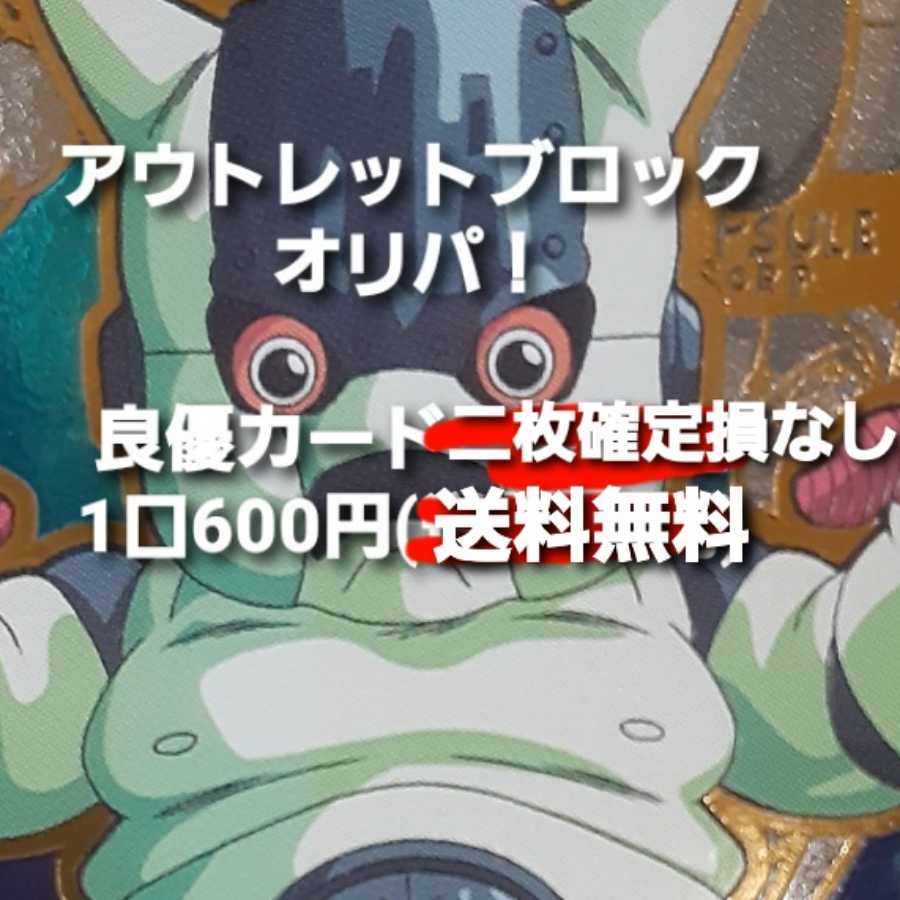 Exclusive for Mr. Slime