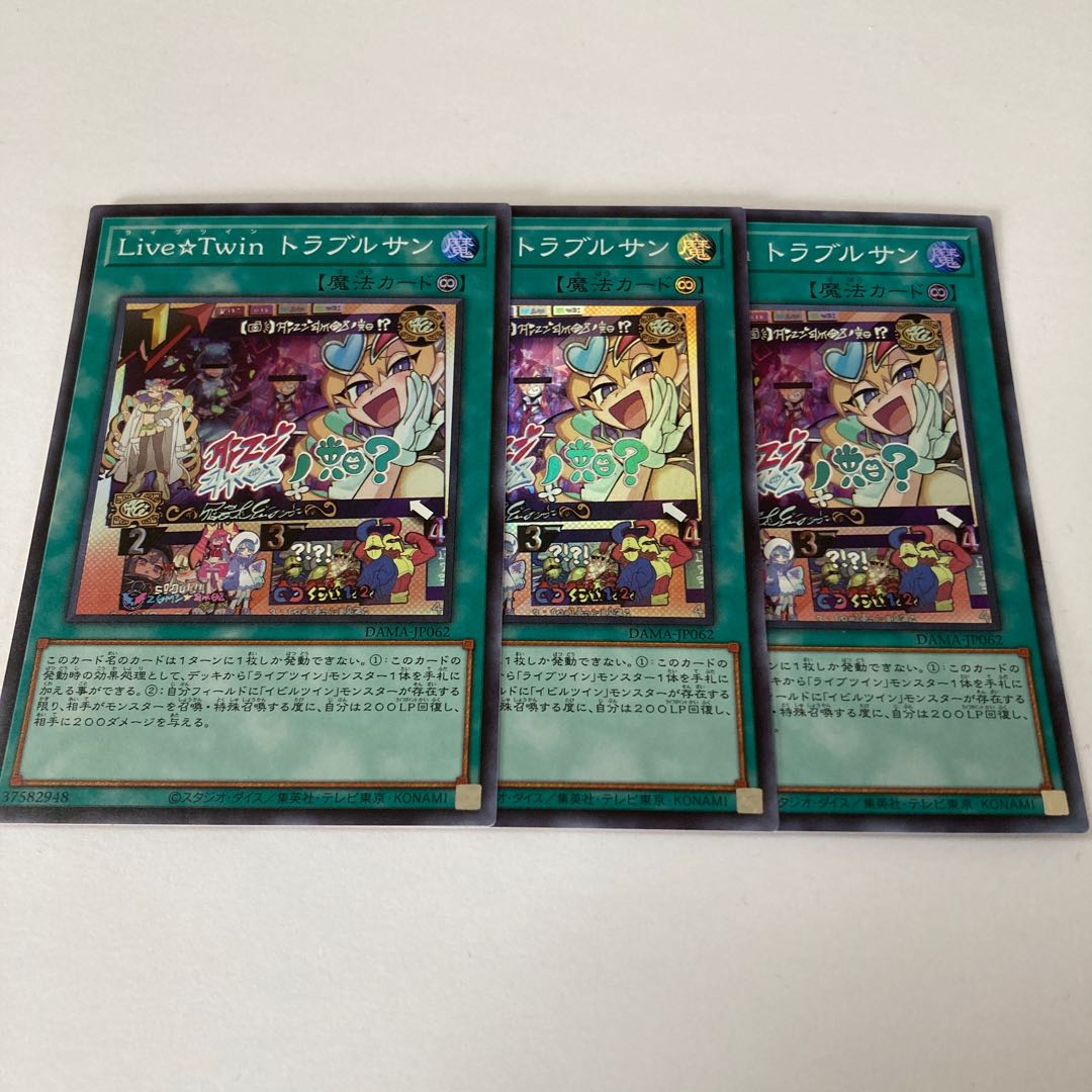 Live☆Twin トラブルサン スーパーレア