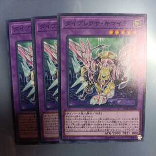 Diplexer Chimera Normal