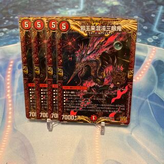 Evil King Rai Chaos Trinocular Demon (1)