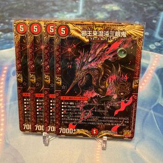 Evil King Rai Chaos Trinocular Demon (2)
