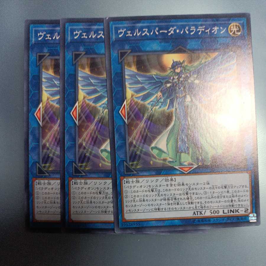 Crusadia Spatha Normal