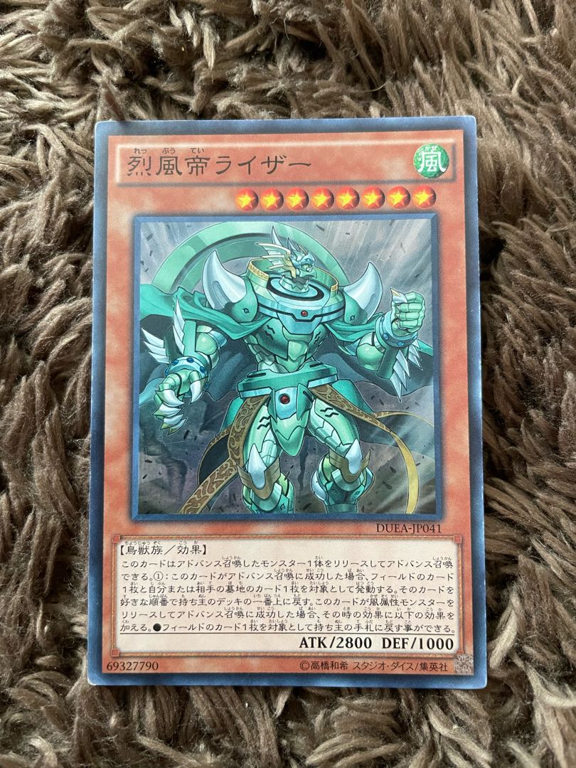 Raiza the Mega Monarch Super Rare