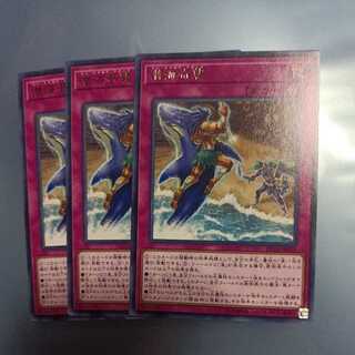 Sea Stealth Attack Rare ☆