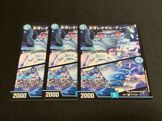 Lord Leopoldine of Ice Fang｜Emergency Typhoon C 3 sheets