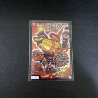 BAKUOOON・ミッツァイル