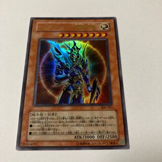 カオス・ソルジャー -開闢の使者- ウルトラレア