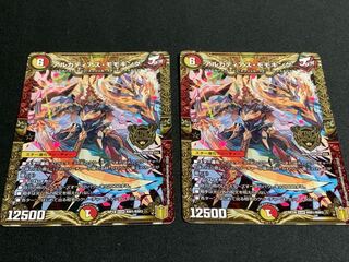 Arcadian Momo King 2 pieces